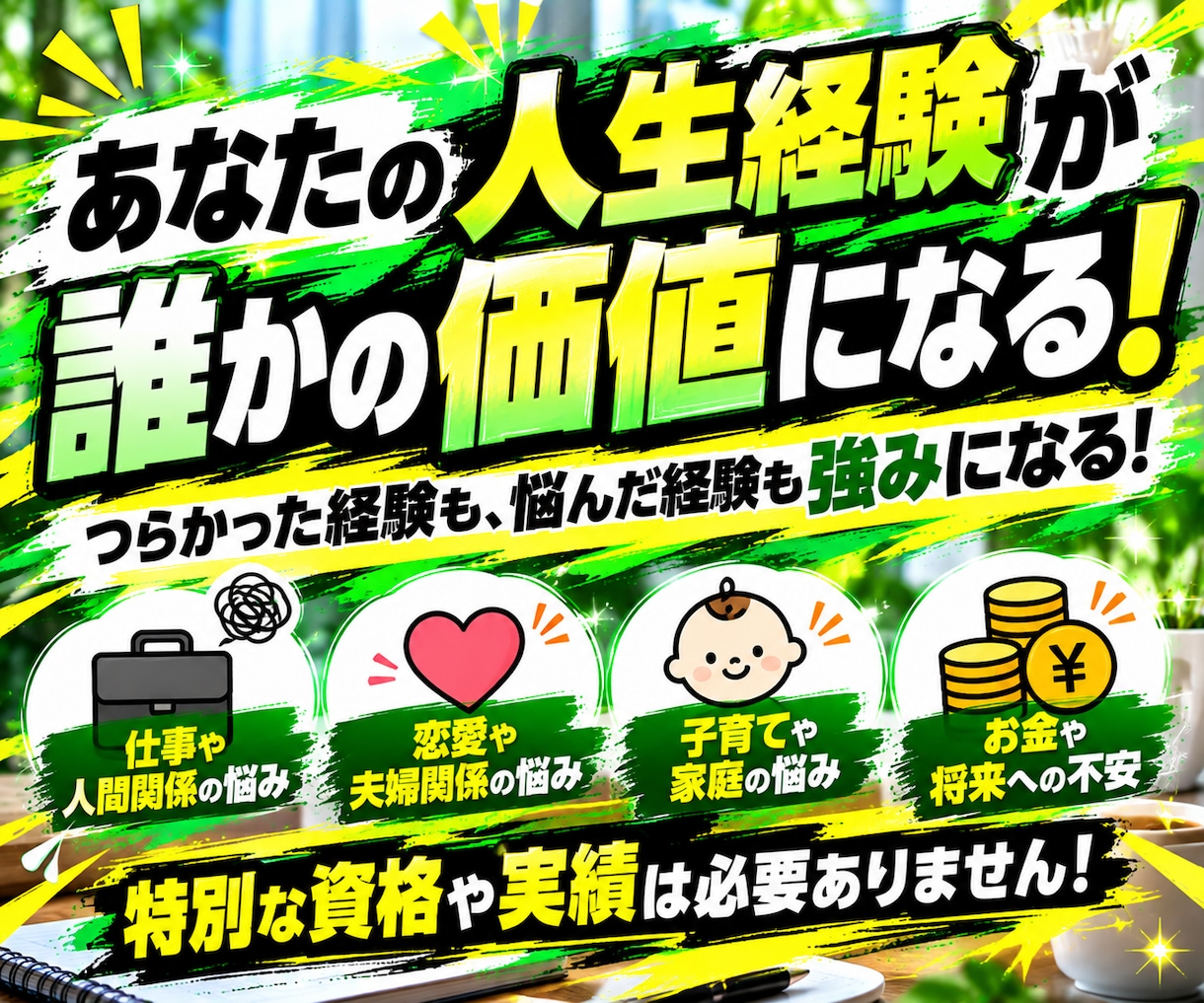 話し相手副業で、0→1する方法教えます 話下手でも問題なし！　これまでの人生経験が強みになる副業 イメージ4