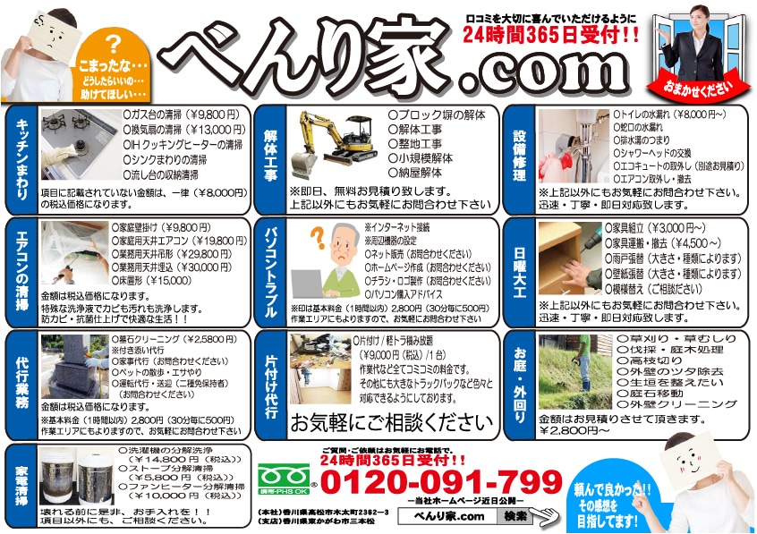 チラシ作成します 一目で依頼したくなるチラシ作ります イメージ2