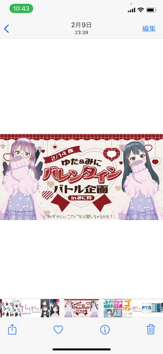商用可！即納品応相談★サムネor告知画像作ります 活動者さん、配信者さん、VTuberさん向け◎ イメージ2