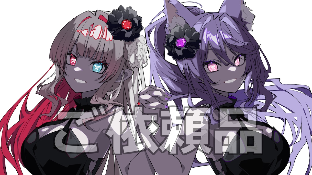 男女可★！良心価格設定でバストアップお描きします キャラが1人、簡単な背景、小物追加程度は追加料金なし！ イメージ2