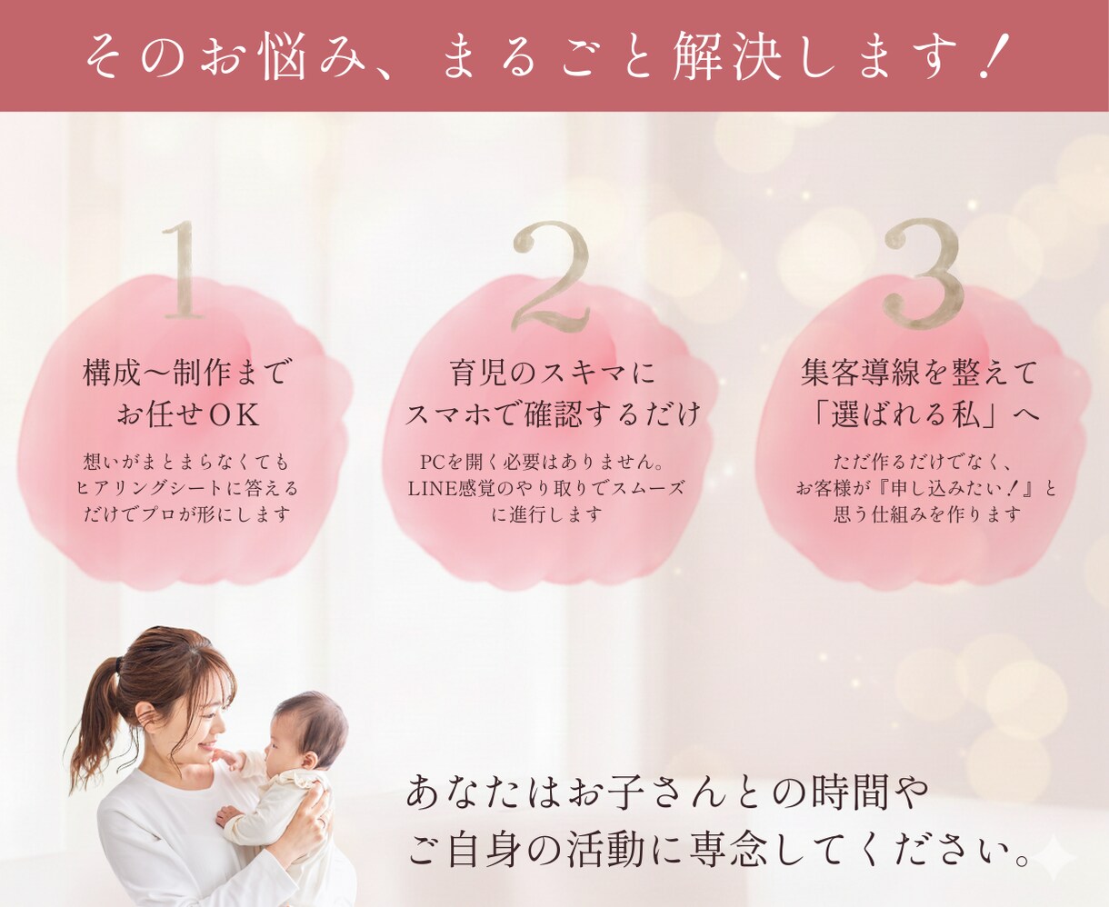 スマホ専用！大人可愛いCanva画像LP制作します 【実績作り限定3名様】5000円で選ばれる集客LP作ります イメージ4