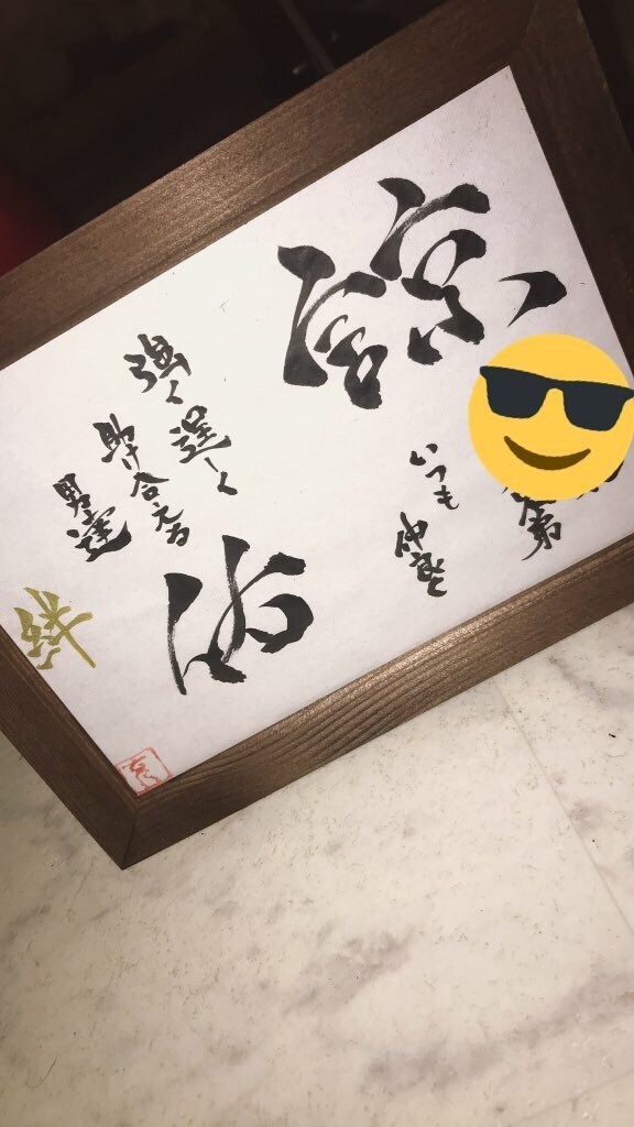 筆文字データ作ります 様々な書体で世界に一つの書をお届けします イメージ6