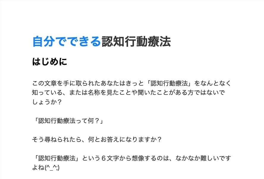 自分でできる認知行動療法の習得3週間サポートします ぐるぐる思考に効く✨一生モノのセルフコントロール術☘️ イメージ2