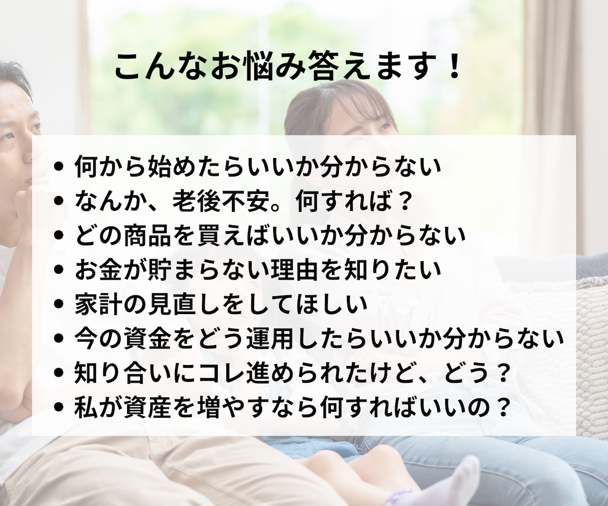 お金の悩みをファイナンシャルプランナーが解決します 資産運用・ライフプラン・新NISA・不動産など大丈夫？ イメージ2