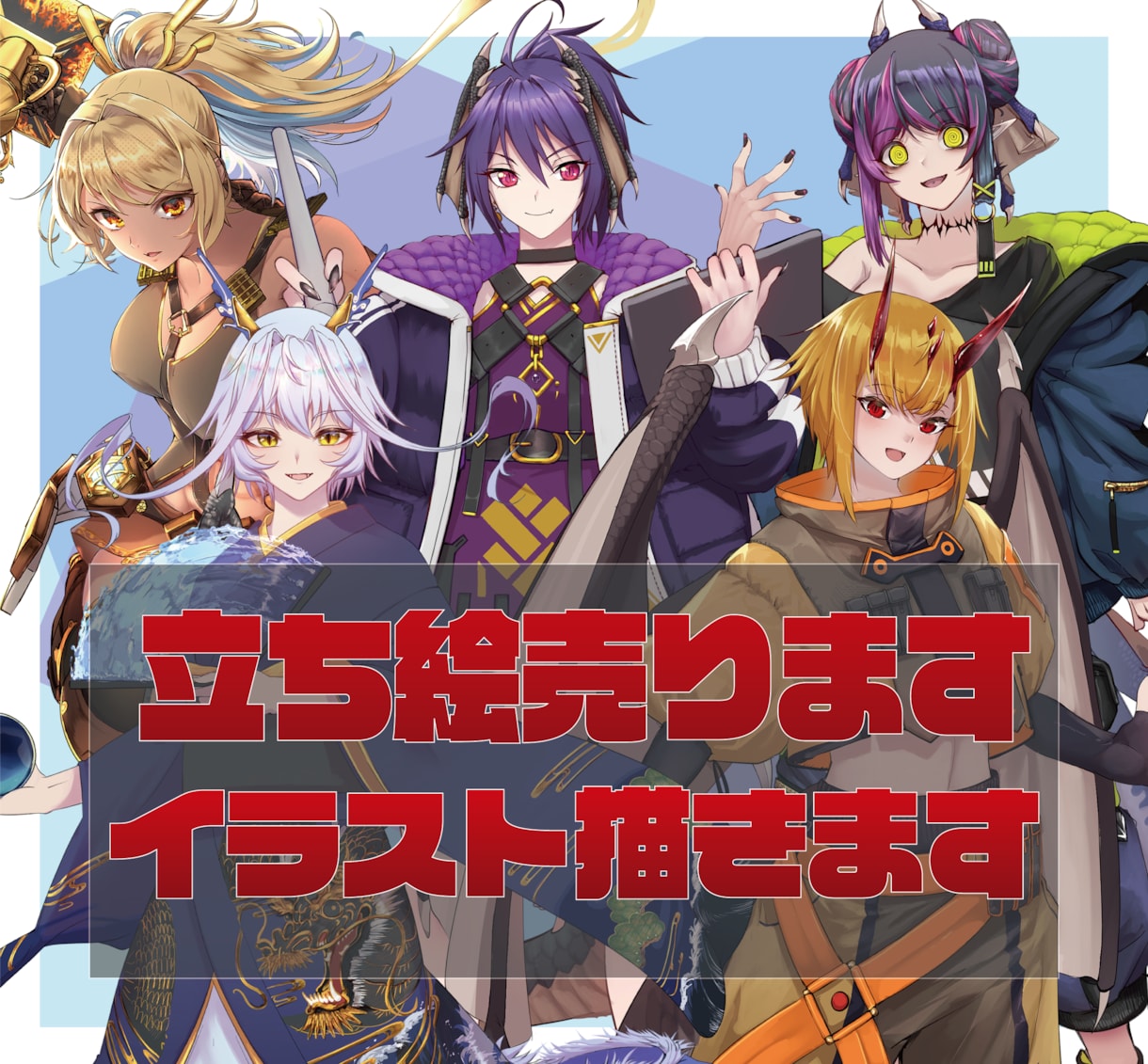 色んなイラスト描きます イラスト困ってるそこのあなたウチはどうでしょう? イメージ1