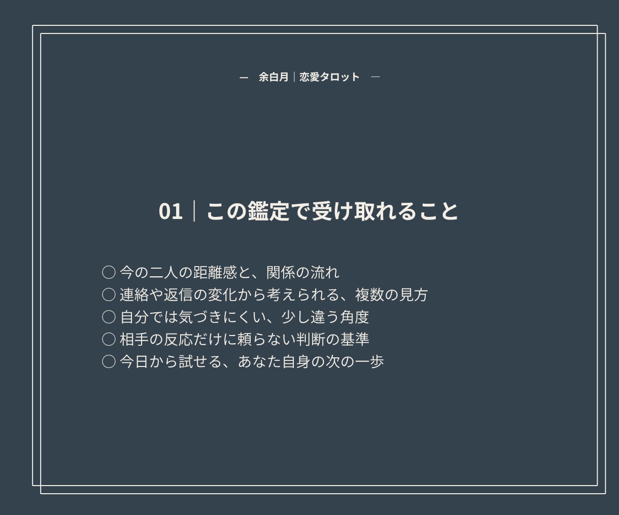 今の二人の距離感と次の一歩をタロットで読みます 送る？待つ？今の関係と選べる一歩をカードで見ます イメージ2
