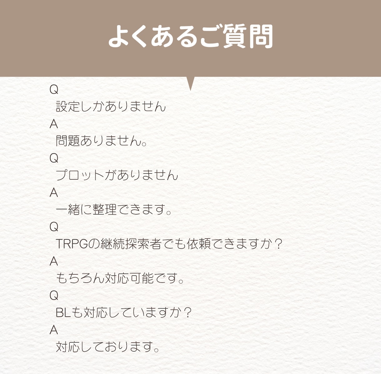 あなたのうちの子らしさを物語として紡ぎます あなたの大切なキャラクターに自然な物語を届けます イメージ9