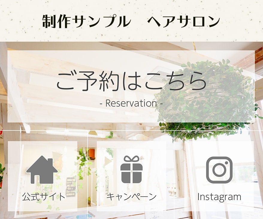 LINE公式アカウントのリッチメニュー制作します ≪特典付き！≫ 集客とファン化のお手伝いをします＾＾ イメージ4