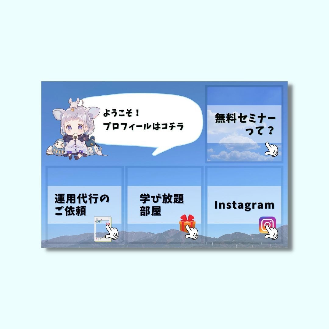 LINEリッチメニューのデザイン作成します 丁寧なヒアリングであなたに合ったリッチメニューをご提案！ イメージ4