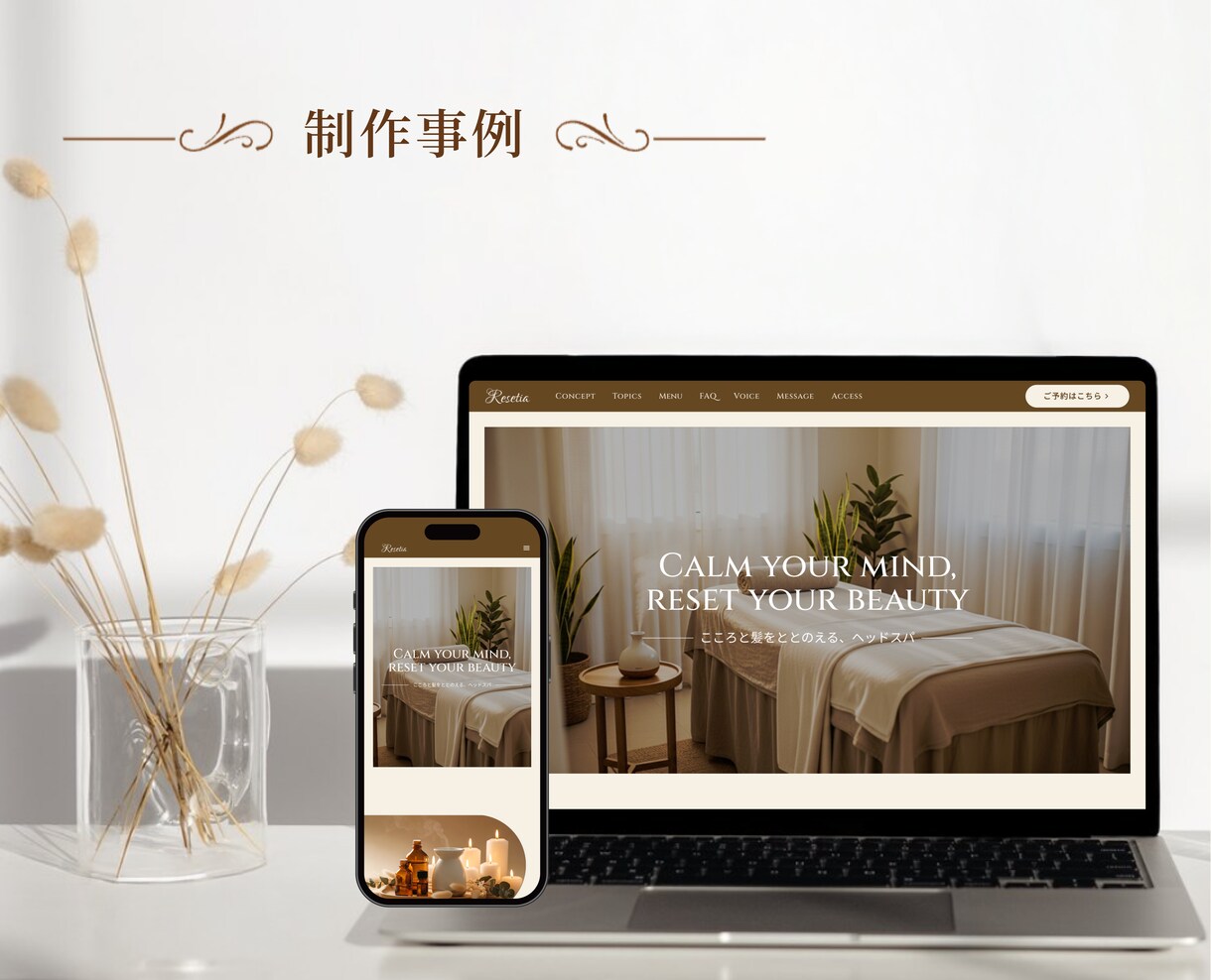 美容サロン専門！初回来店を後押しするHP制作します 集客・SEO・スマホ対応！初心者様におすすめホームページ！ イメージ6