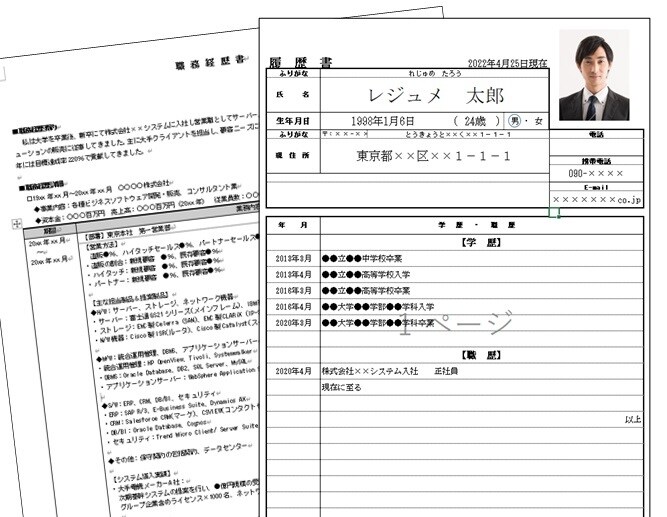 受かる！履歴書・職務経歴書を作成代行します 実績3,000件以上　プロが作る履歴書・職務経歴書作成代行 イメージ2