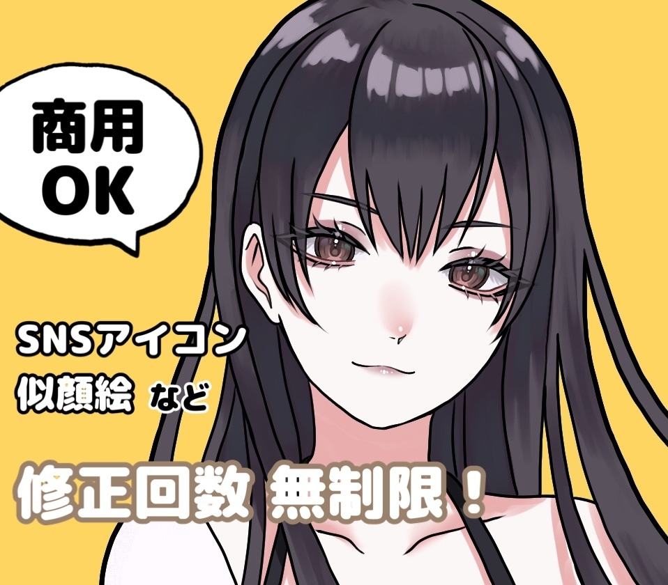 綺麗でかっこいいアイコン・似顔絵を描きます 初めてのご依頼でも安心サポート！修正回数無制限！ イメージ1
