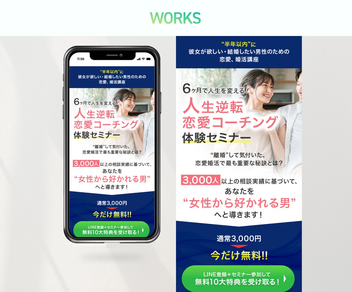 STUDIOで広告コストの下がるLP制作します 共感されて集客できる！高品質なLPをご提供します！ イメージ6