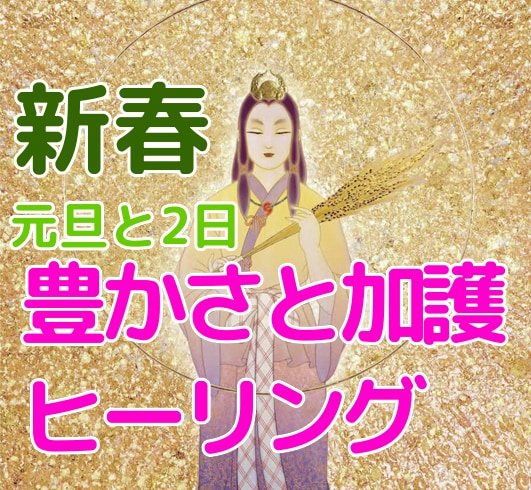 一ノ瀬桜　2日間　　月のエネルギーヒーリングします 2枠目7月21日 山羊座　満月 ー自立と幸せー イメージ2