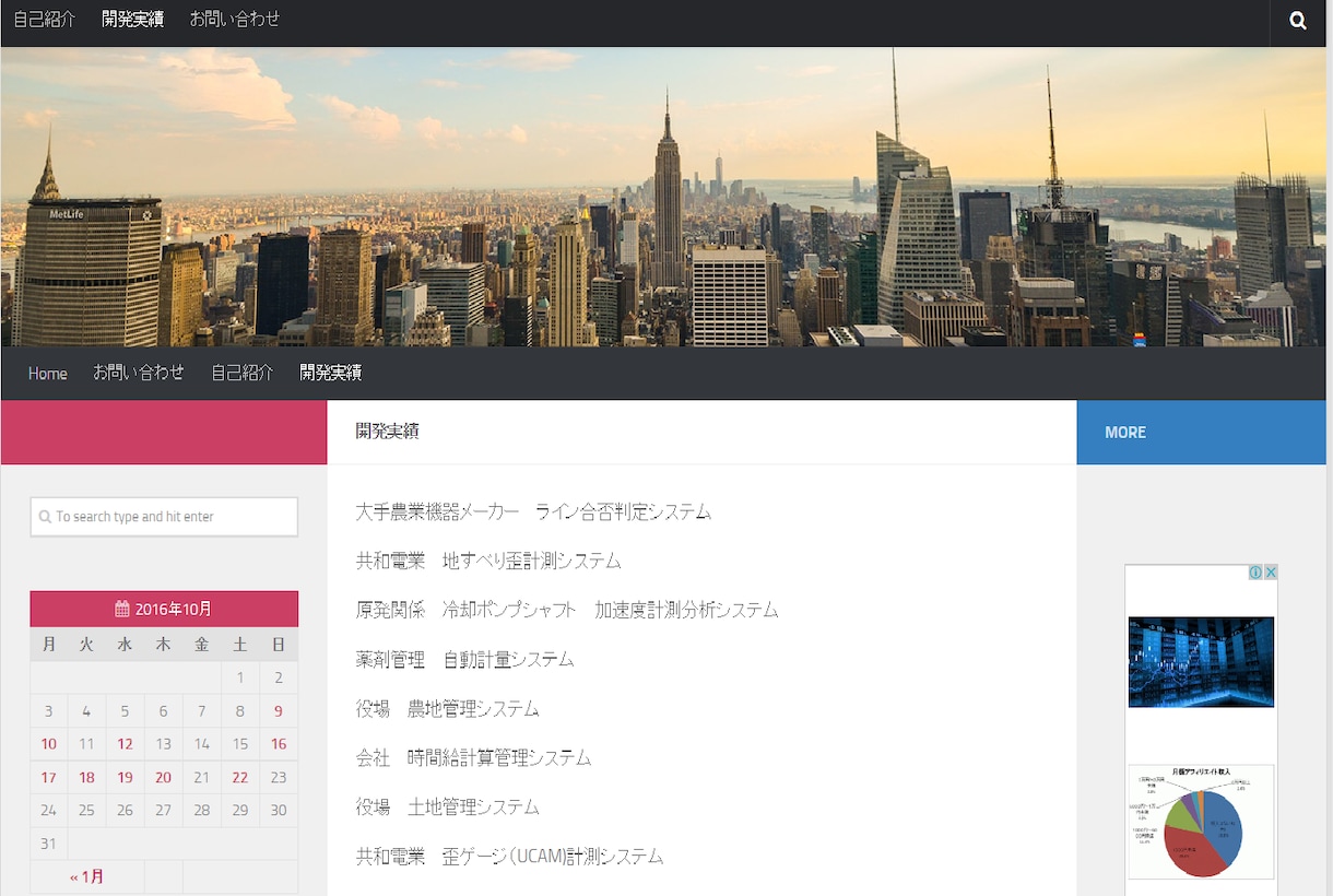 Wordpressを少しだけ改造します 大きな改造する予算がない方、小さな改造なら、超格安です イメージ2