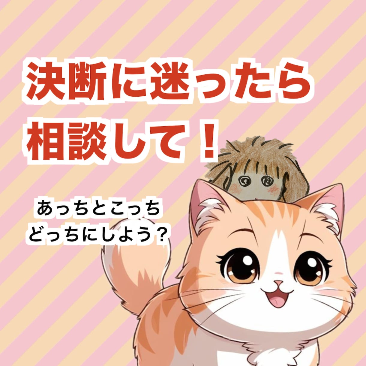 簡単☆ひとことメッセージお送りします シンプルで心に響くアドバイスを貴方に！ イメージ2