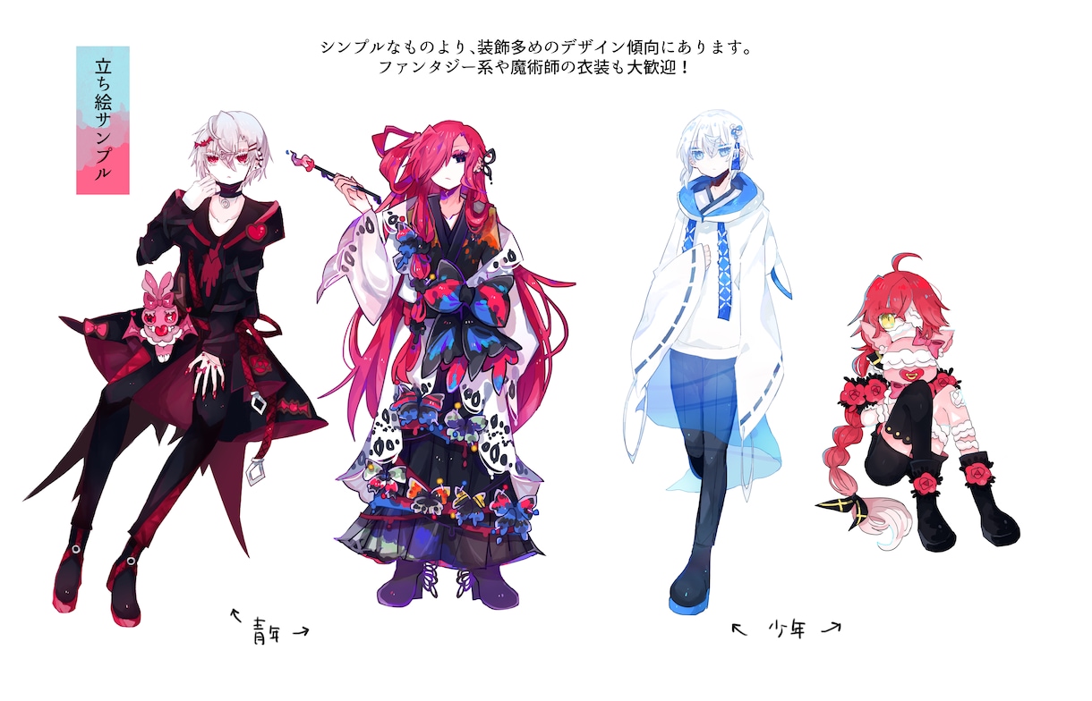 男性キャラクターの立ち絵制作・デザイン承ります 少年・青年の立ち絵・キャラクターデザイン承ります！ イメージ2