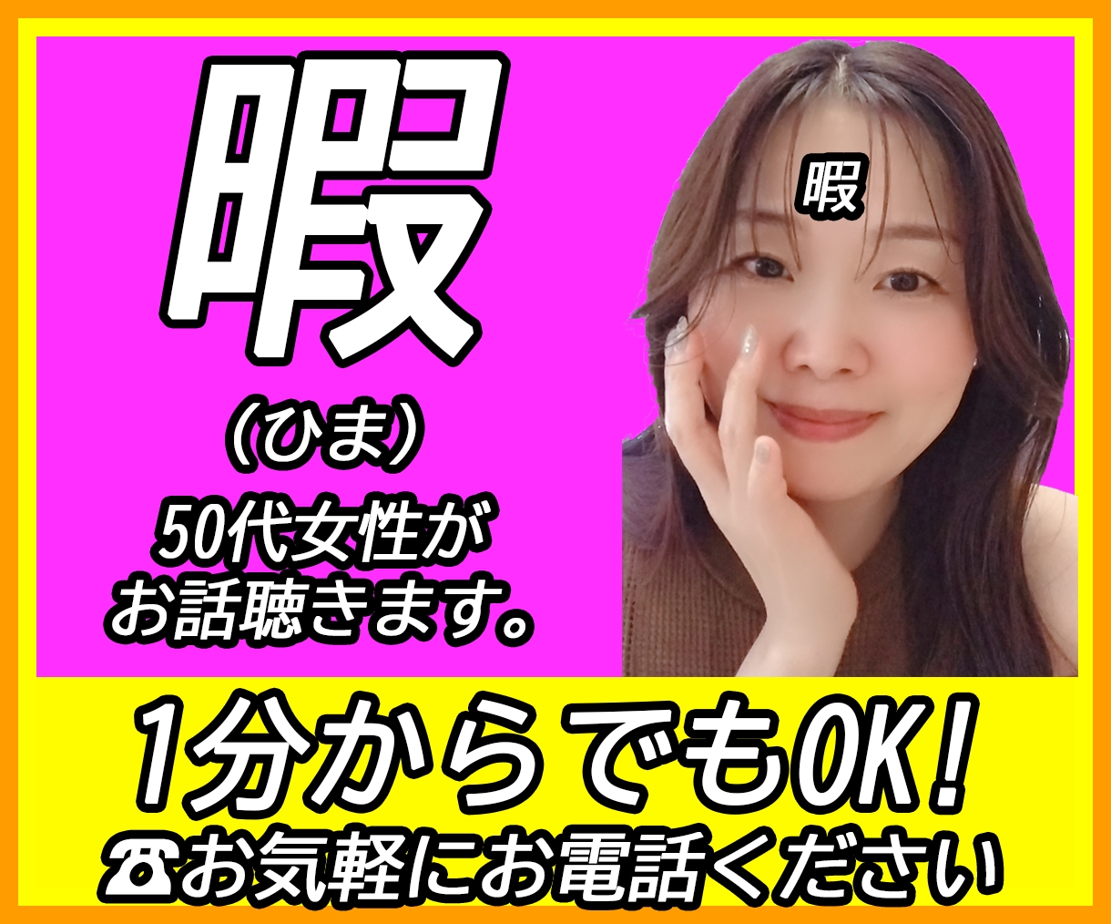 現在7人いる。あなたも「暇」サムネの一員になれます 8号以降も募集中。このサムネイルで売れる保証はなし。遊び半分 イメージ9