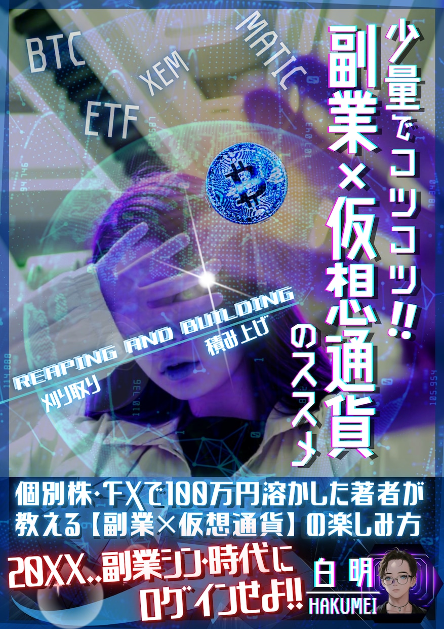 まずはお試し！売れるKindle表紙を提供します 【修正無制限】プロが格安でビジネス・小説なんでもお受けします イメージ6