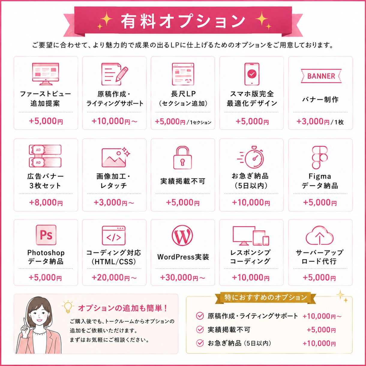 売れるLPを高品質デザインで制作します 集客・販売・問合せに繋がるLPを、丁寧なヒアリングで制作！ イメージ4