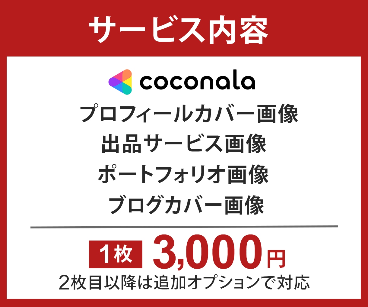 初出品でも安心！ココナラ出品画像制作いたします 【出品画像設計シート付】48時間納品・丸投げOK・修正2回 イメージ2