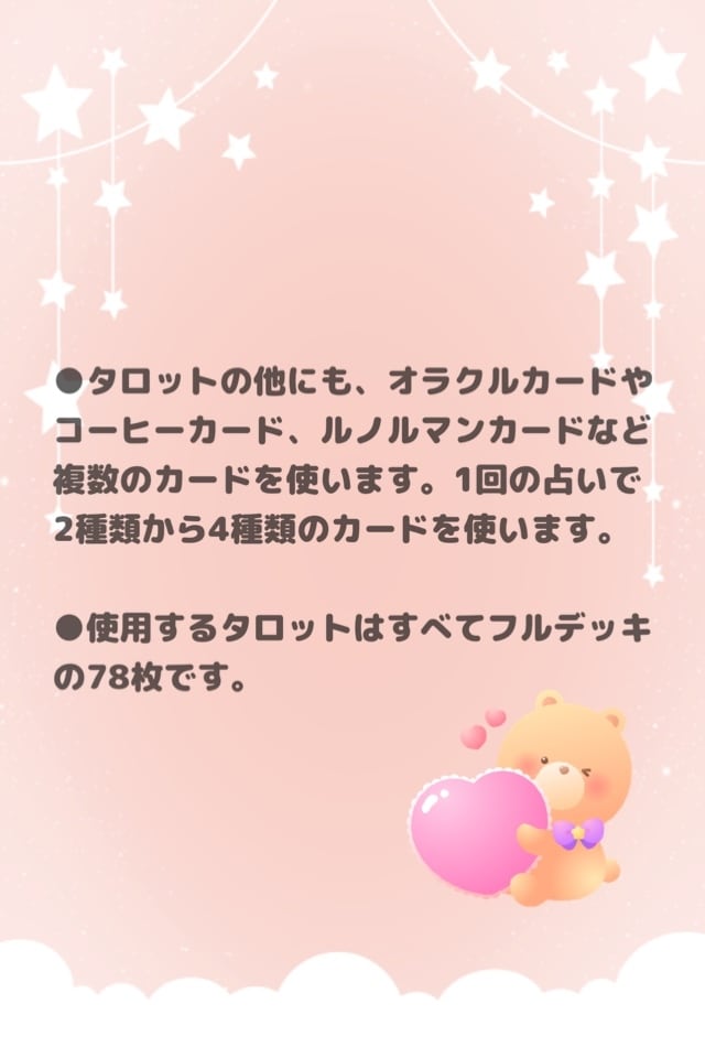 本名不要❣️あの人のキモチ♥️千文字で占います 生年月日不要⭕️不倫⭕夜職⭕LGBTQ+歓迎❣辛口鑑定です❣ イメージ2