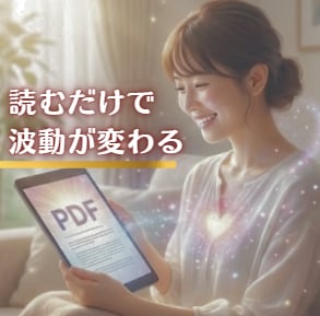 タイムウェーバーで【夢・願望実現】お届けします 夢を言葉にして、宇宙に届ける！オーダーメイドエネルギー調整 イメージ2