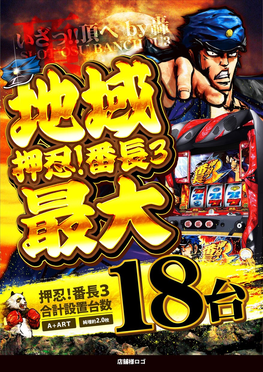 新台ポスター・店内POP制作致します ハイクオリティーなオシャレでカッコいいPOPを制作します‼︎ イメージ8