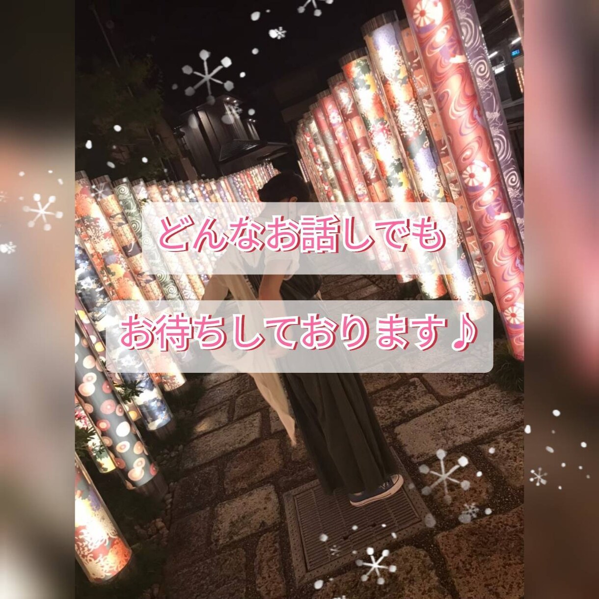 雑談や恋愛・お悩み★何でも★お聴きします 20代現役大学生がどんな些細な事でもお話し相手になります！ イメージ1