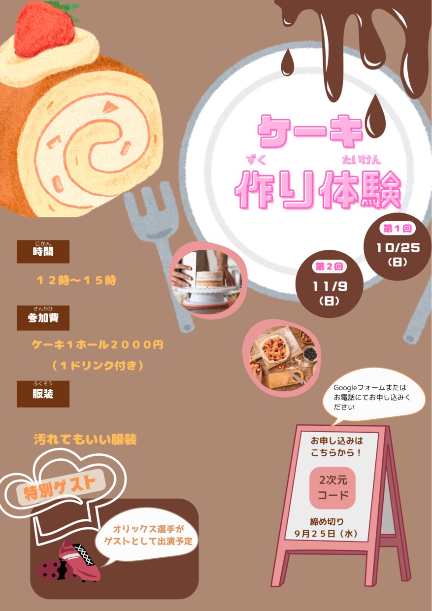 格安で見やすいデザインを作ります イベントのフライヤー案件などもお待ちしております♪ イメージ2