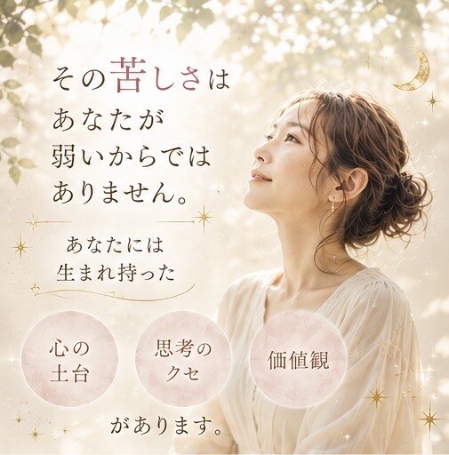 今迷っているあなたへ。人生の選択を星で読み解きます ホロスコープをもとに、あなたらしい選択を一緒に整理します。 イメージ3