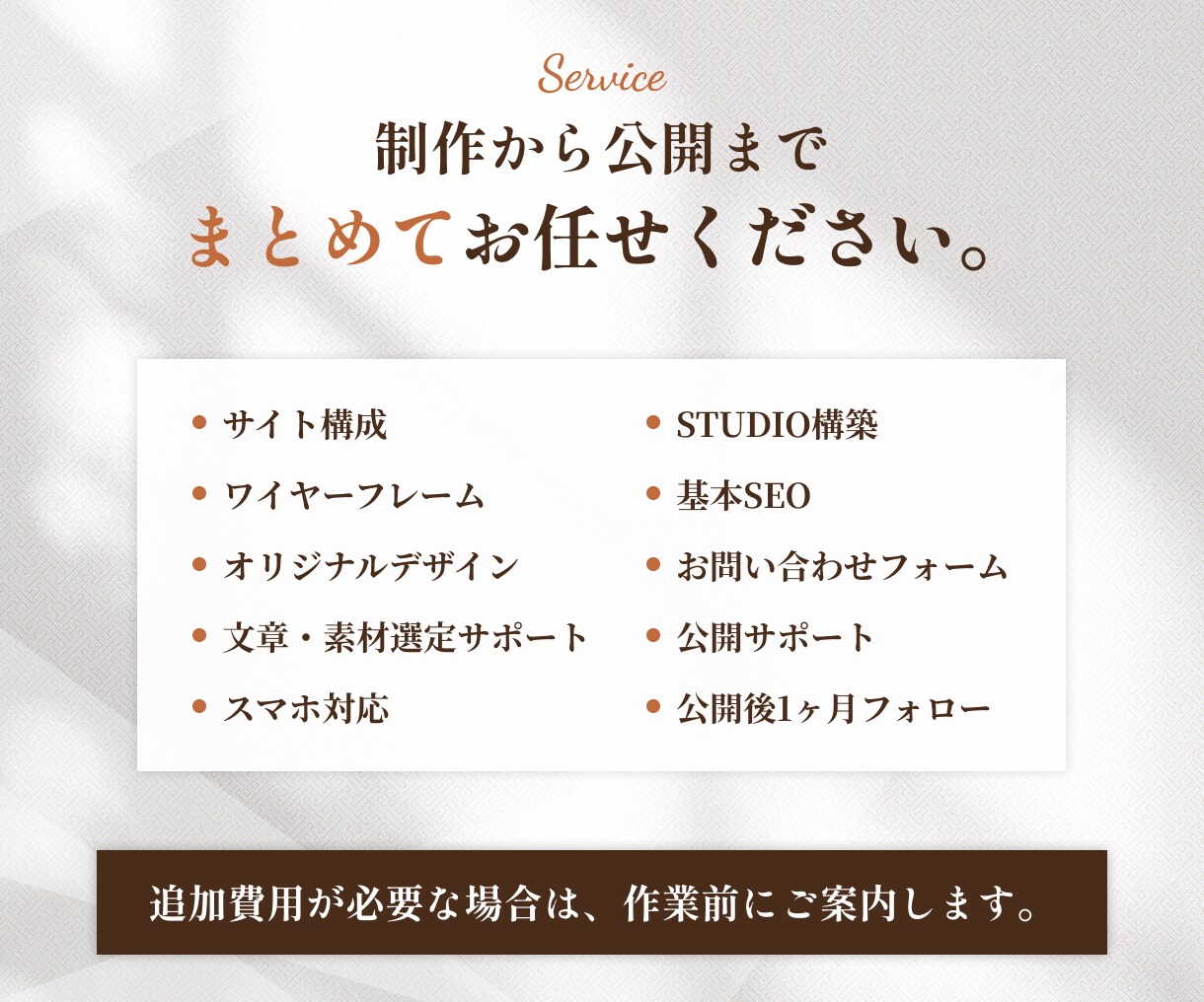 介護・福祉系事業のHPを看護師デザイナーが作ります 一件ずつ親身に｜丸投げOK｜事業の魅力を引き立てるサイト設計 イメージ10