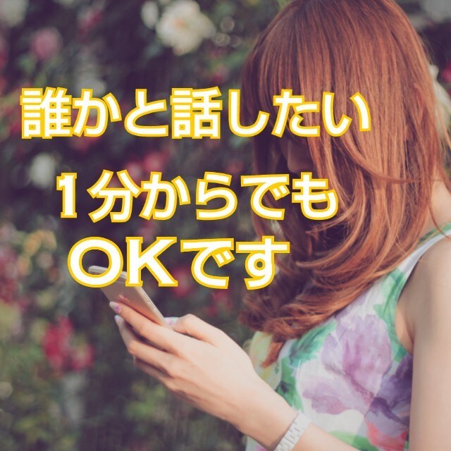 どんな話しでも受け止めます その日のストレスは、その日のうちに解消しましょう イメージ1