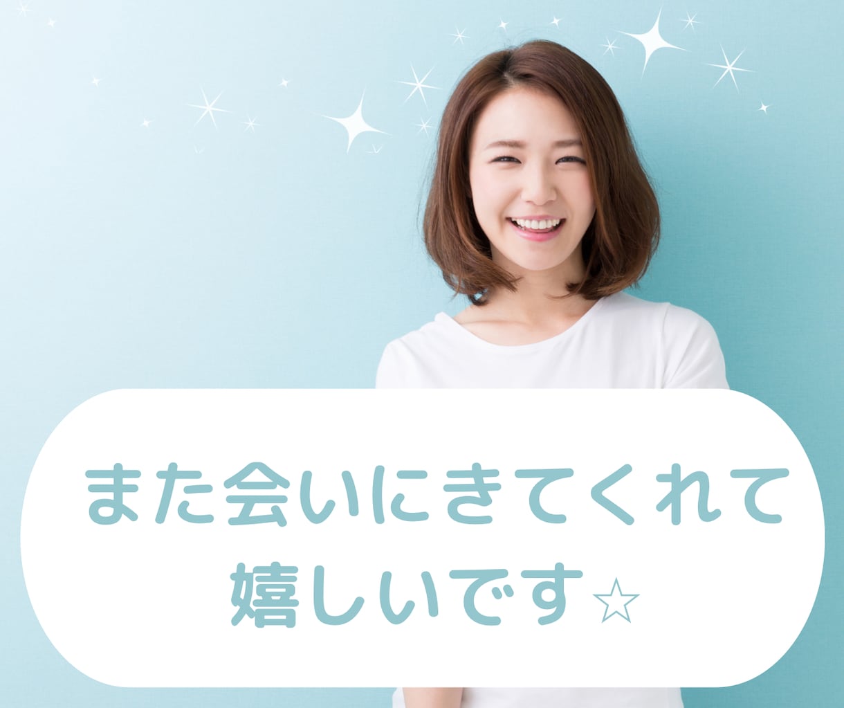 リピーター様専用チャット！その後の近況報告聴きます また会えて嬉しいです☆あなたのその後の話、聴かせてください！ イメージ2