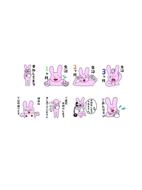 世界に1つだけの骨折したスタンプを作ります 好きな動物や似顔絵、オリキャラなど画力が追いつく限り描きます イメージ2