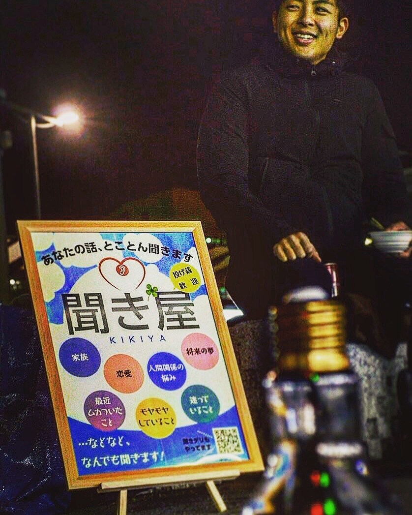 お話とことん聴きます 誰にも話せない心のもやもや話して離そう イメージ1