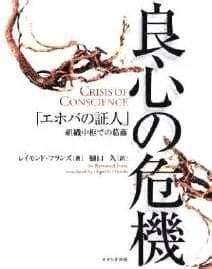 サブスクで宗教2世の悩みを聴きます エホバの証人の事情は詳しく知ってるのですぐに共感できます。 イメージ1