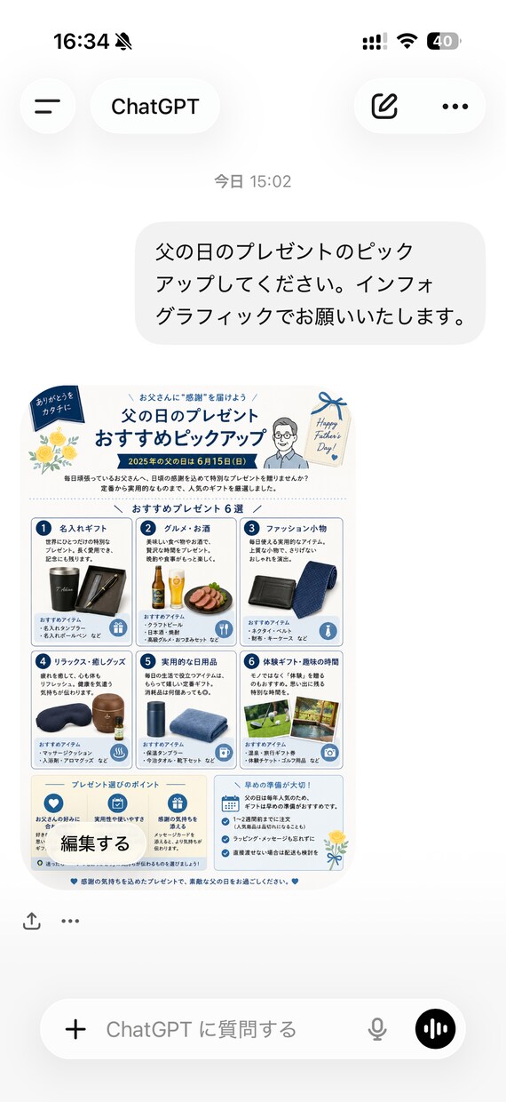 30分で生成AIで仕事の課題やアイデアを整理します 言葉だけでなく画像や資料として見える化します イメージ2