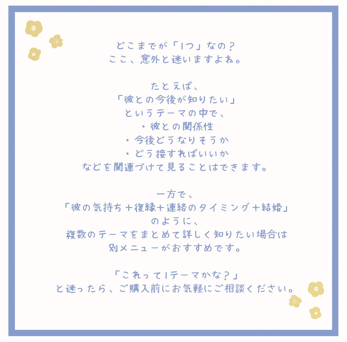 特別価格￤占星術で悩み・知りたい事を1つ占います 恋愛・仕事・人間関係・人生など、悩みに合わせてホロスコープで イメージ8