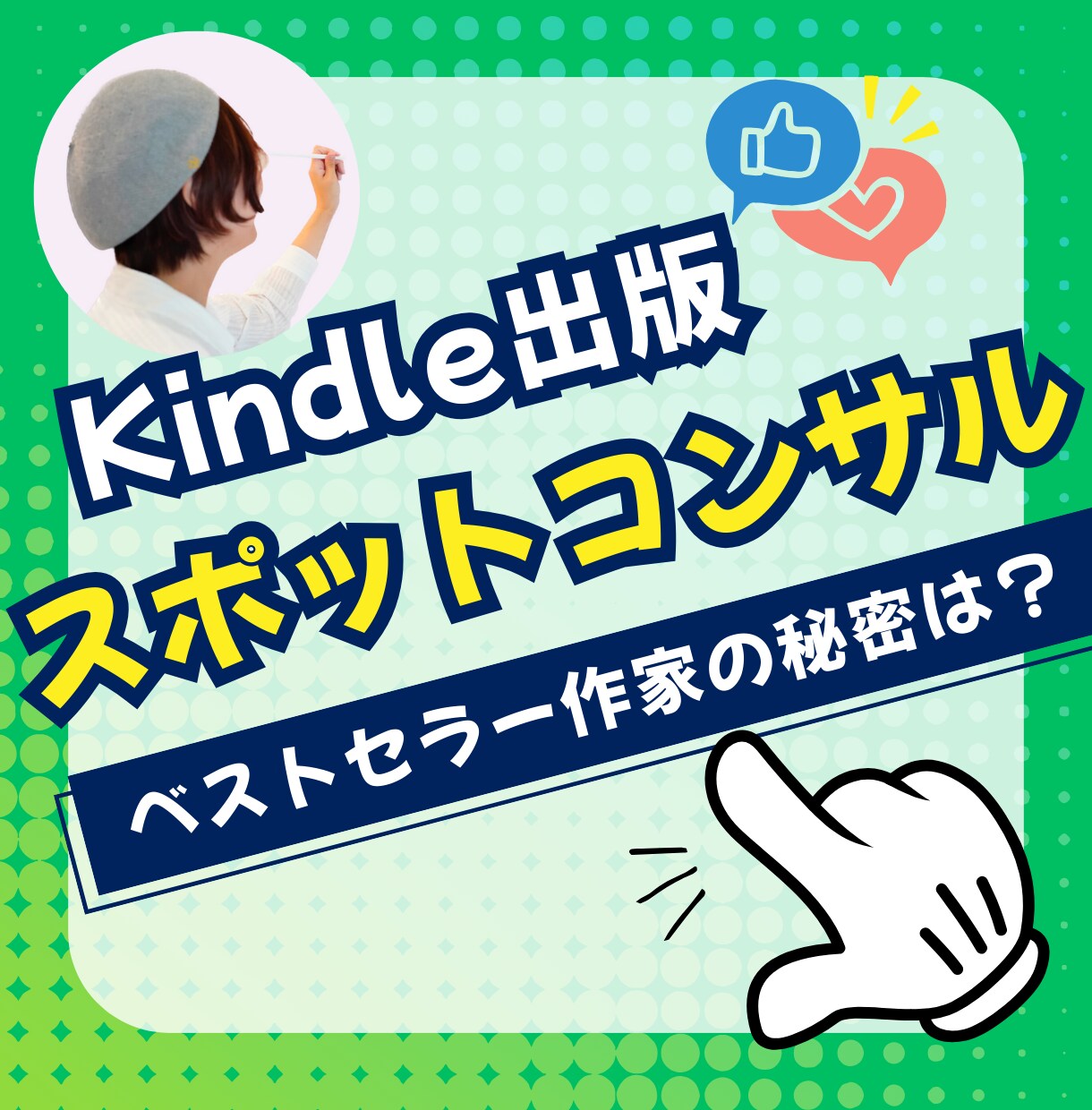 Kindle出版の単発コンサルします Kindleプロデューサーがアドバイスをします。 イメージ1