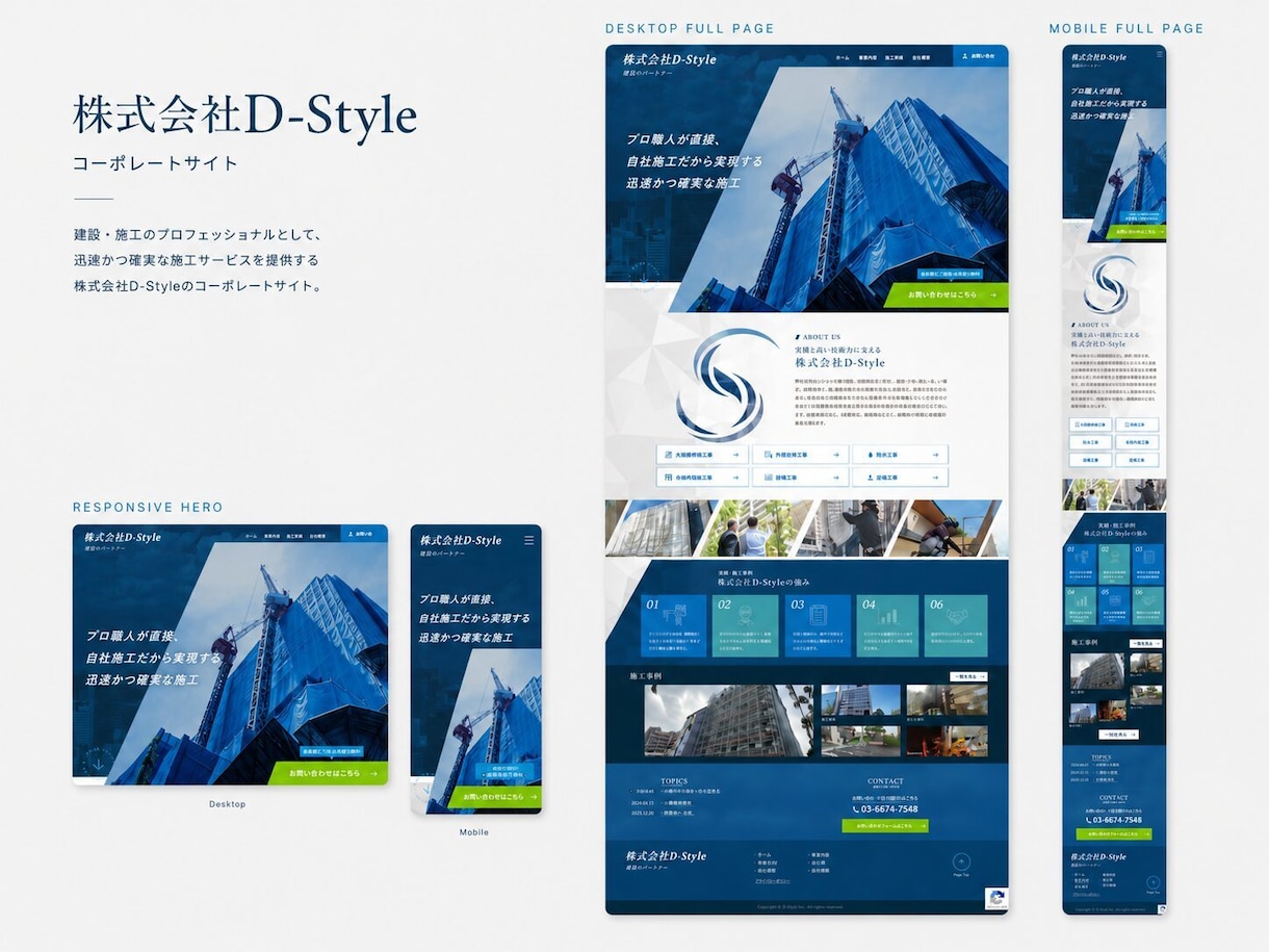 SEO・AIO実績多数のプロが本格HPを制作します Google・AI検索を意識した設計＋公開後も継続サポート イメージ13