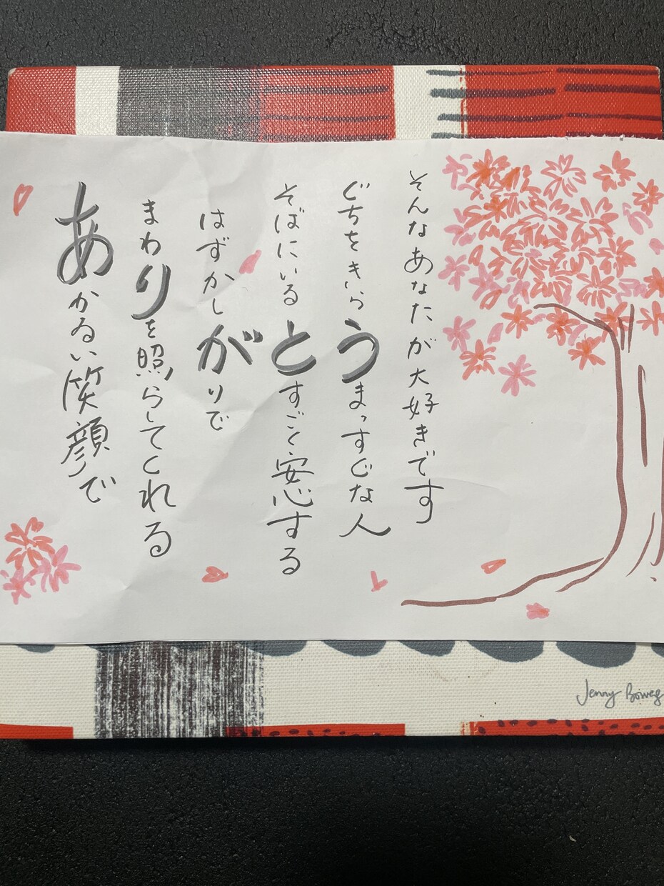 世界に一つだけのオリジナルメッセージ作ります 大切な人へ送りたい言葉をアレンジして可愛い筆文字ペン文字に。 イメージ3
