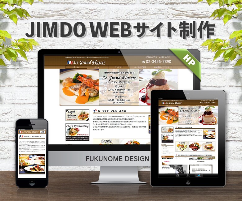 JIMDOでオリジナルホームページを制作します 【独自レイアウト】テンプレテーマよりも1ランク上のサイトへ！ イメージ1