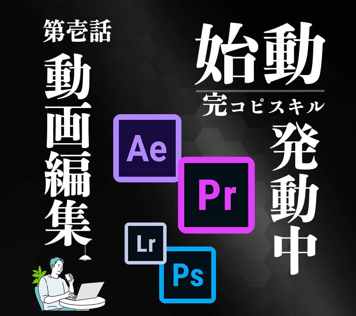 素材丸投げで指定チャンネル風に仕上げます 編集作業はすべて任せてOKです！ イメージ1
