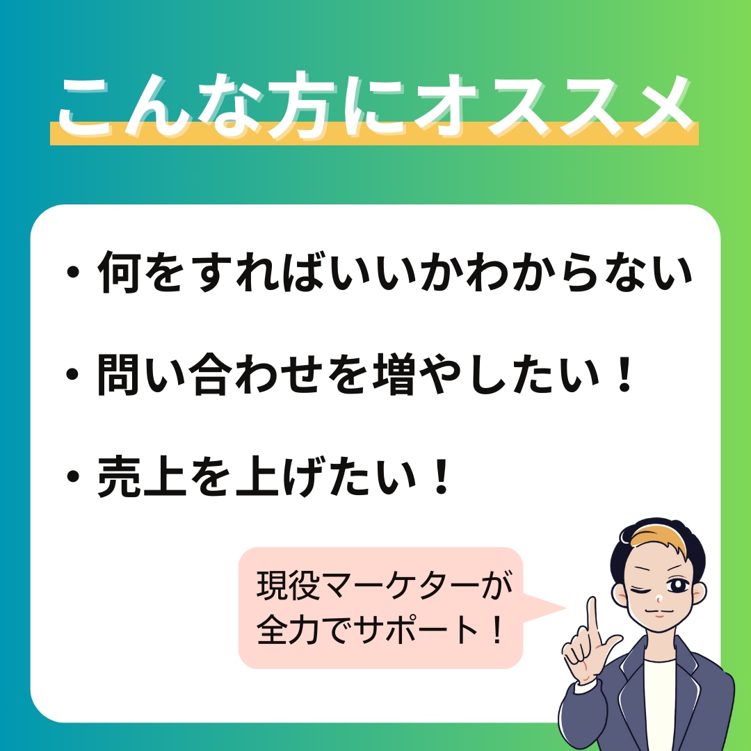 売上を上げる 公式LINEを構築します 必須のマーケティング 神ツール！ イメージ2