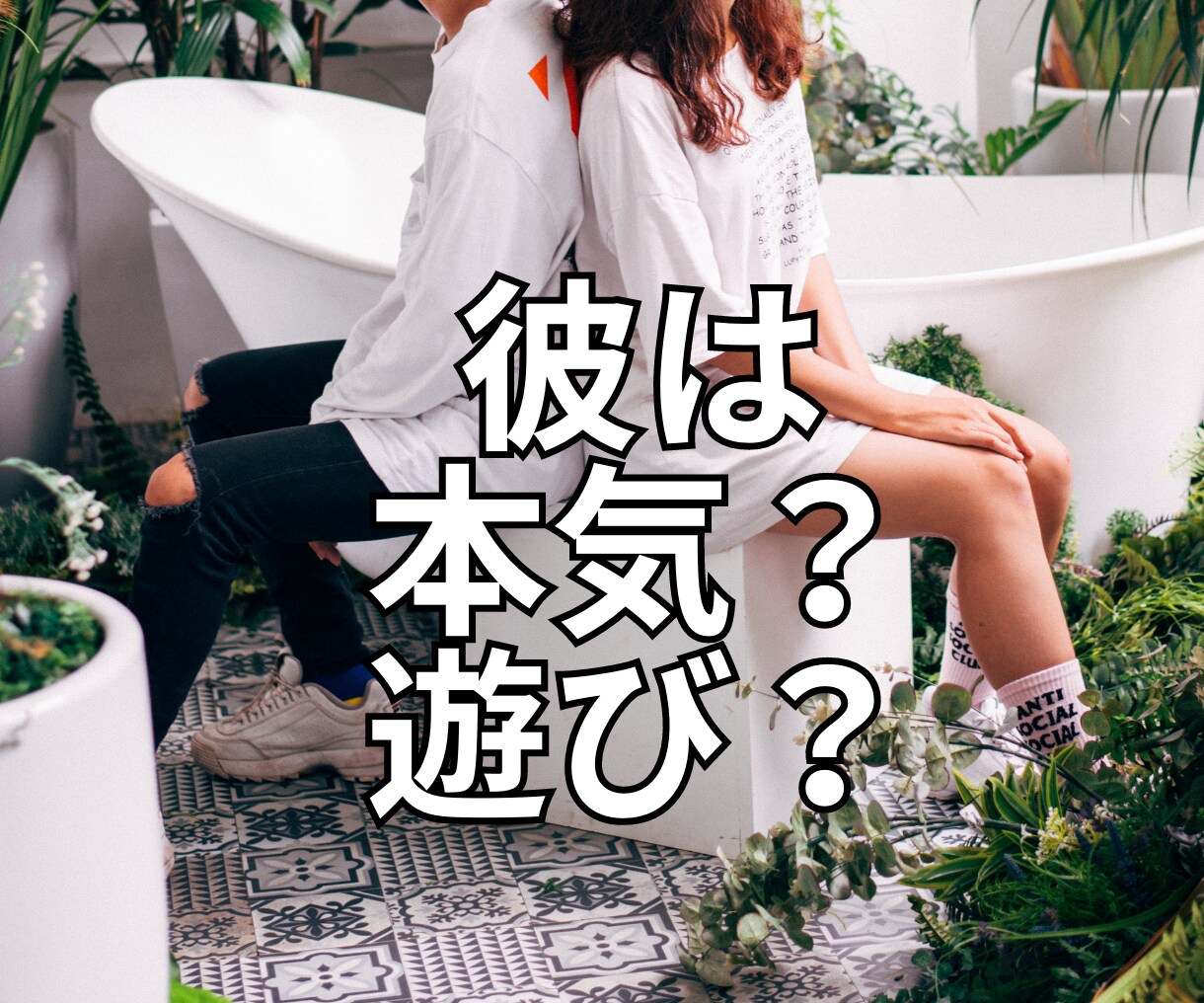 男性の本音を（催眠）ヒプノセラピストがお伝えします 不倫、浮気で男性に振り回されていつも苦しんでいるあなたへ イメージ2