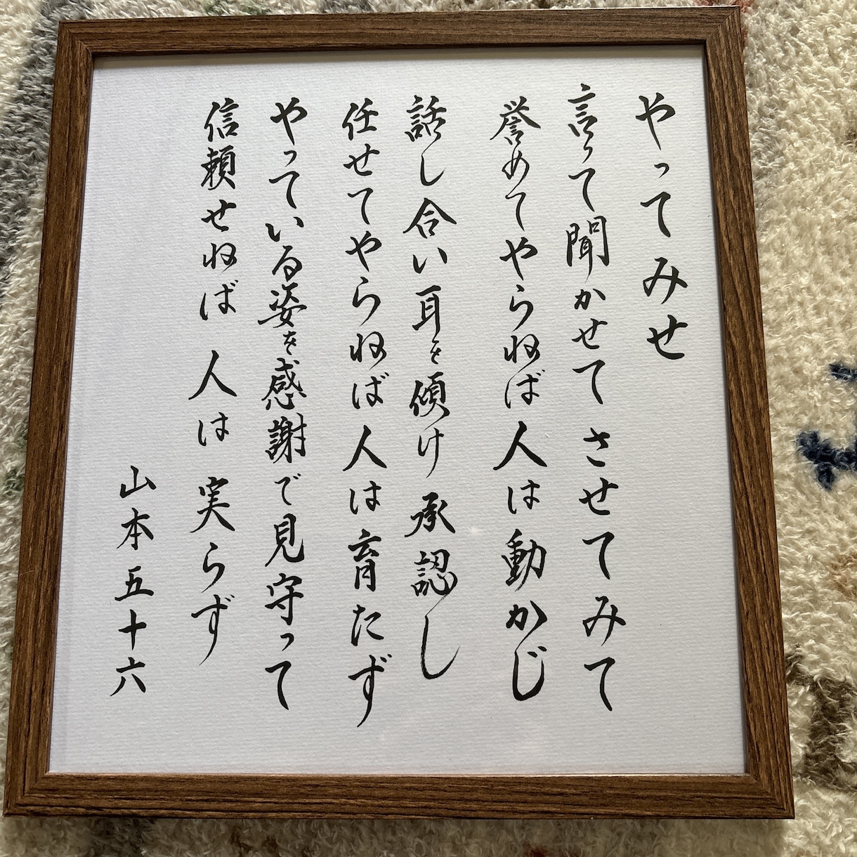 色紙　ハガキ　扇子などにもお書き致します 山本五十六「やってみせ」「男の修行」 イメージ3