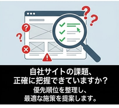 SEOコンサルティング！取捨選択をプロが支援します SEO対策を戦略的に推進。成果に直結する施策の優先化 イメージ3