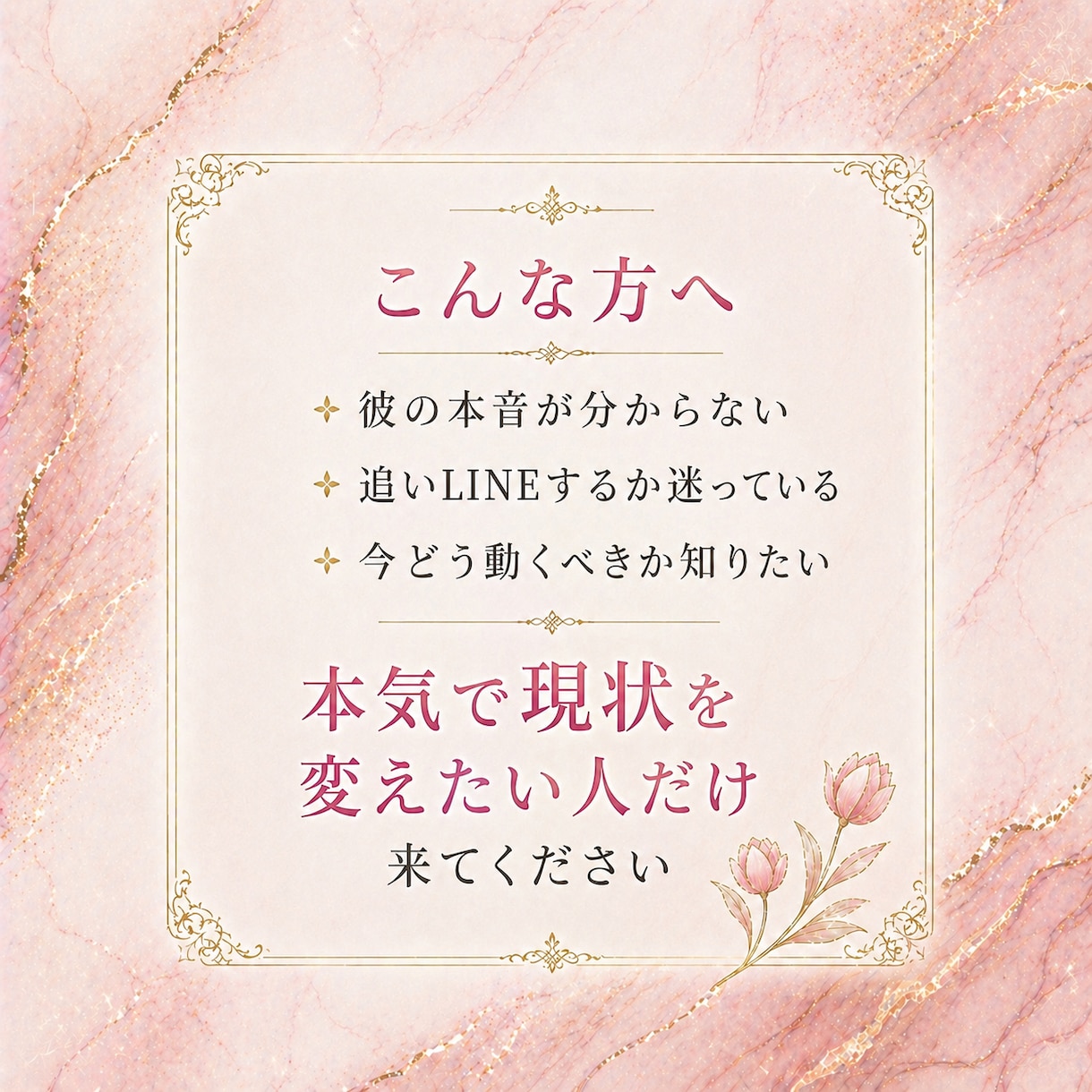 彼の本音と次の一手を現実派タロットで占いますます 追うべきか待つべきか、今の恋を現実ベースで整理します イメージ2