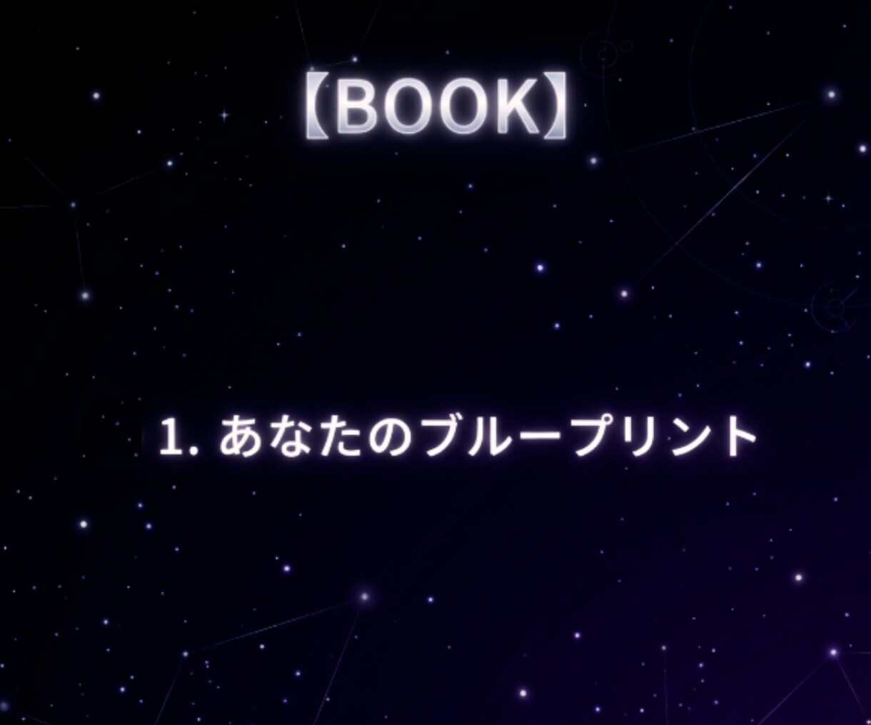総合運◆前世から紐解く人生の完全攻略本を執筆します ハイヤーセルフが描いた魂の設計図と本質を構造的に解明 イメージ3